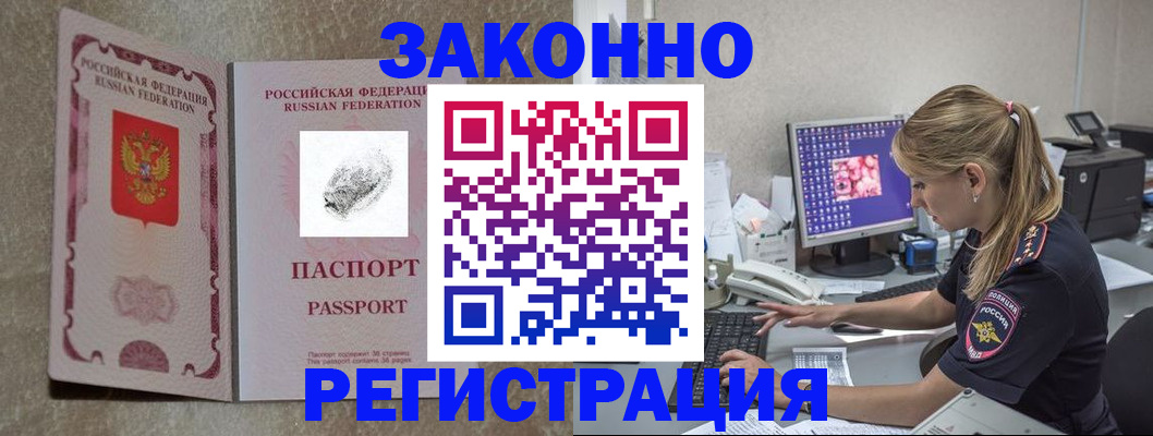 временная регистрация собственник в Рузаевке