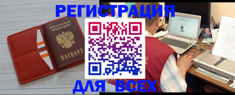 временная прописка в Рузаевке