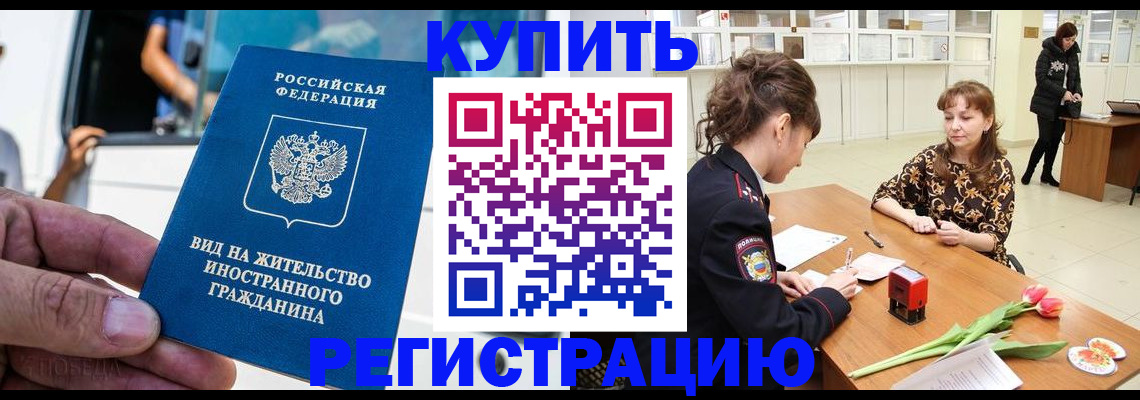 временная регистрация 2025 в Рузаевке