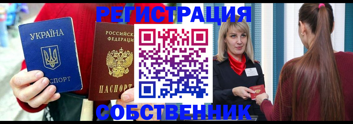 прописка гарантия в Рузаевке