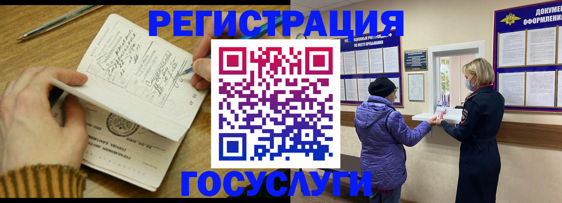 временная регистрация 2025 в Рузаевке